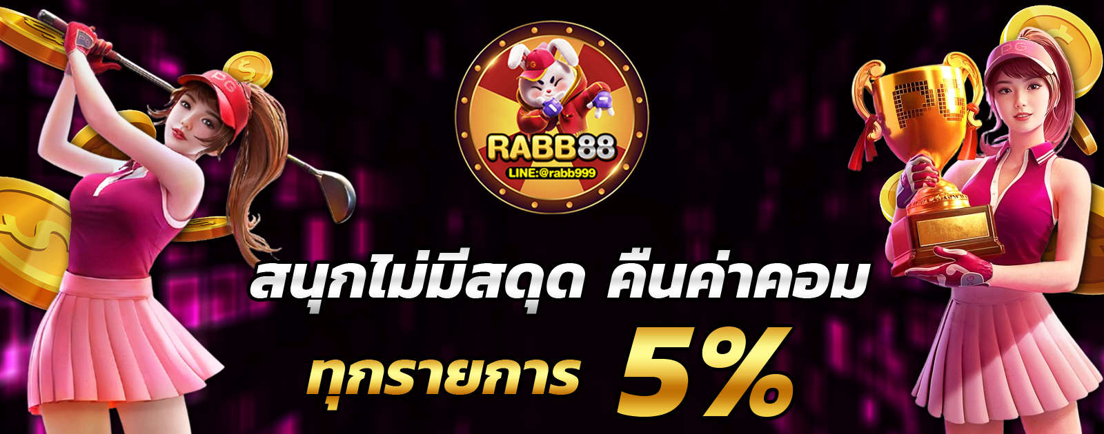 ปกช้อน 2 1bs